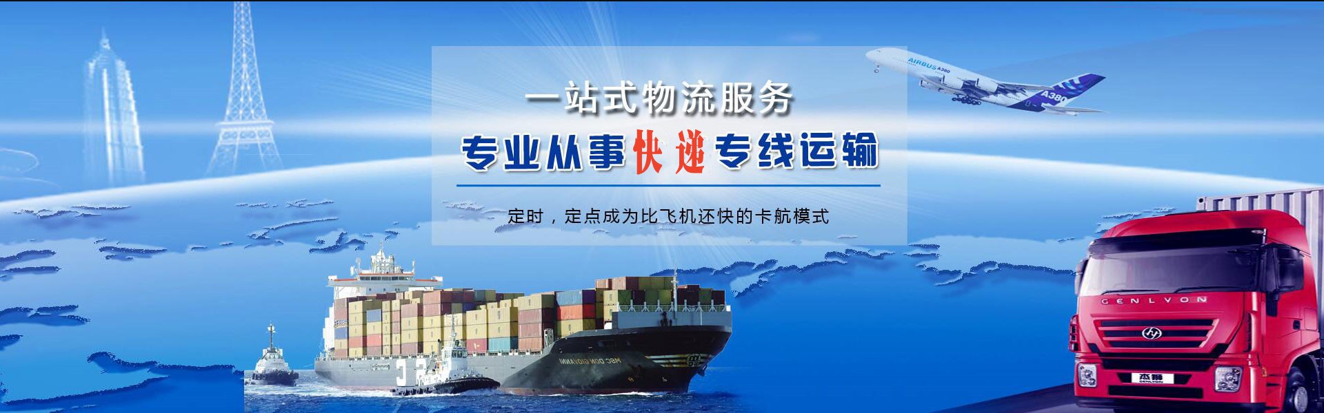 海城到丹麦物流公司-海城至丹麦物流专线-海城空运到丹麦-优时通物流有限公司